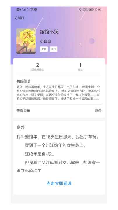点文小说在线下载图2