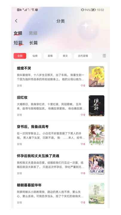 点文小说在线下载图3