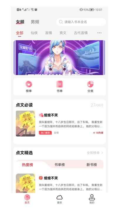 点文小说在线下载图1