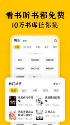 全本免费小说手机版图4