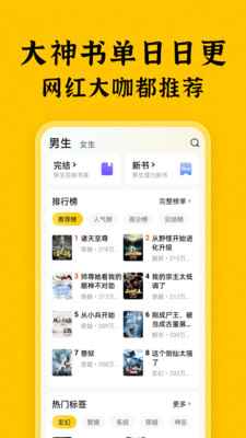 全本免费小说手机版图1