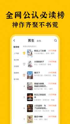 全本免费小说手机版图3