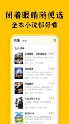 全本免费小说手机版图2