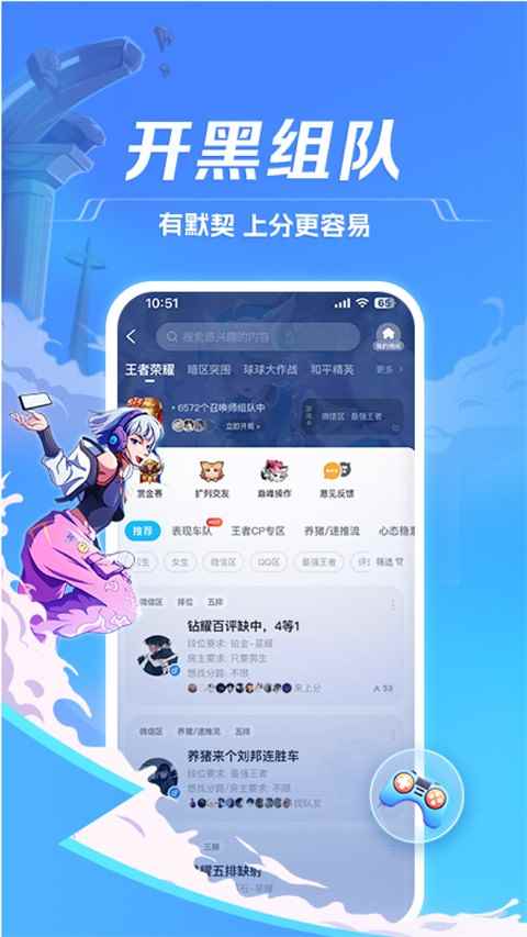 tt语音2025安装入口图4