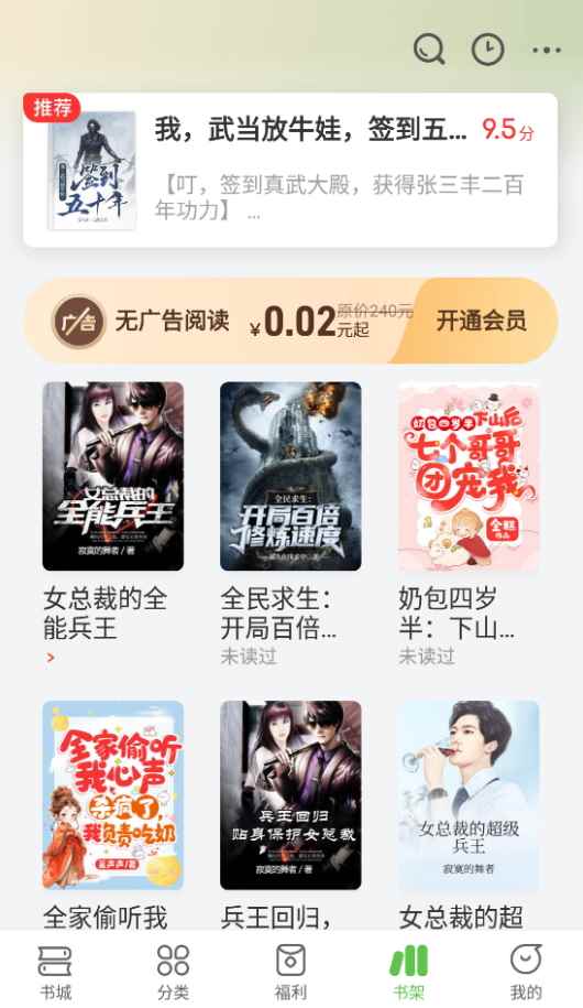 甜瓜小说最新版图2