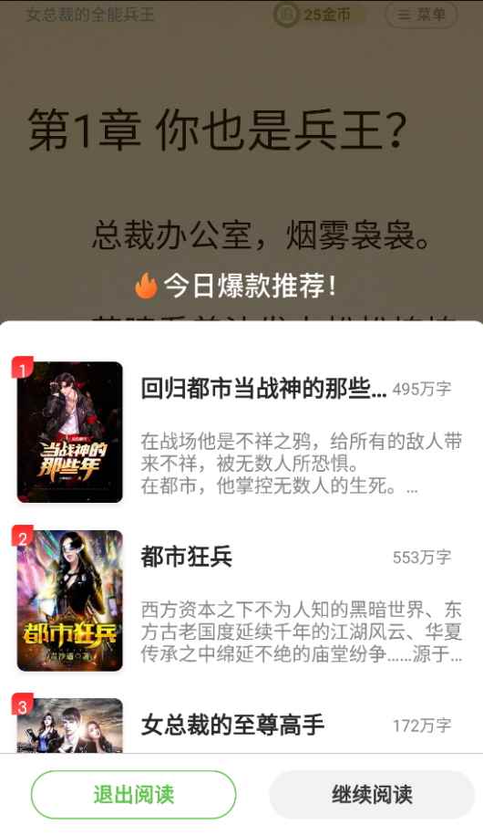 甜瓜小说最新版图3