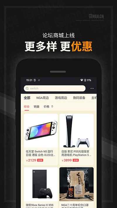 nga论坛app官方下载图3