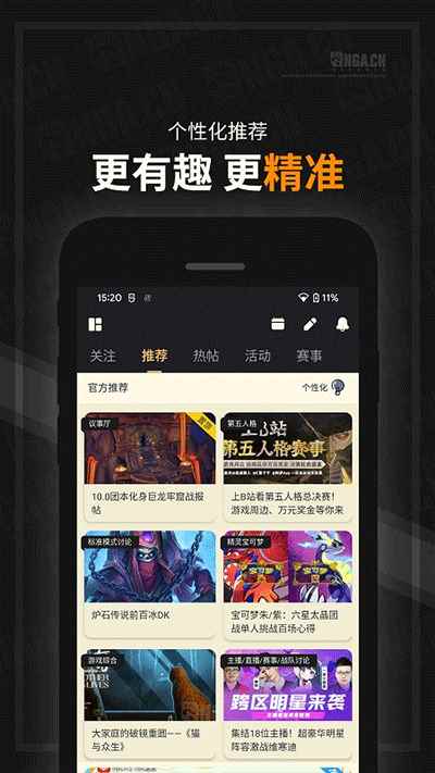 nga客户端旧版无广告图4
