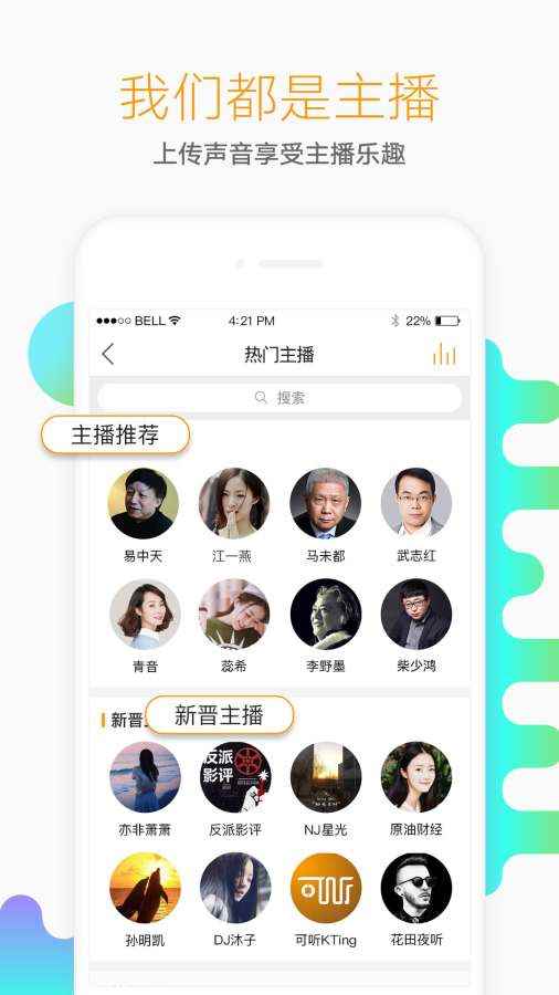 懒人听书免费听全本下载图2