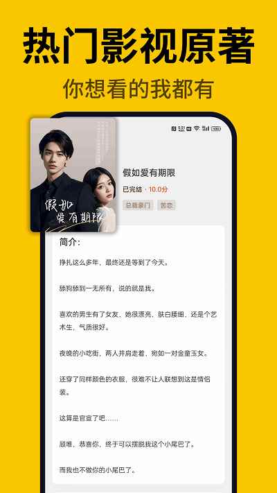 指尖微小说免费版图4