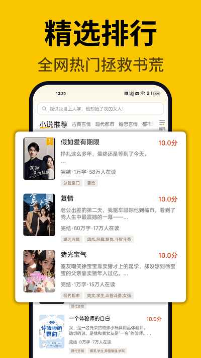 指尖微小说免费版图1