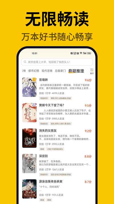 指尖微小说免费下载图1