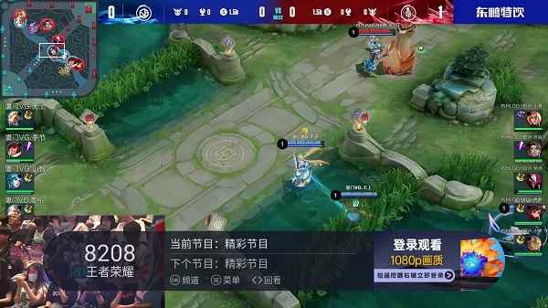 火星直播电视官方正版图2