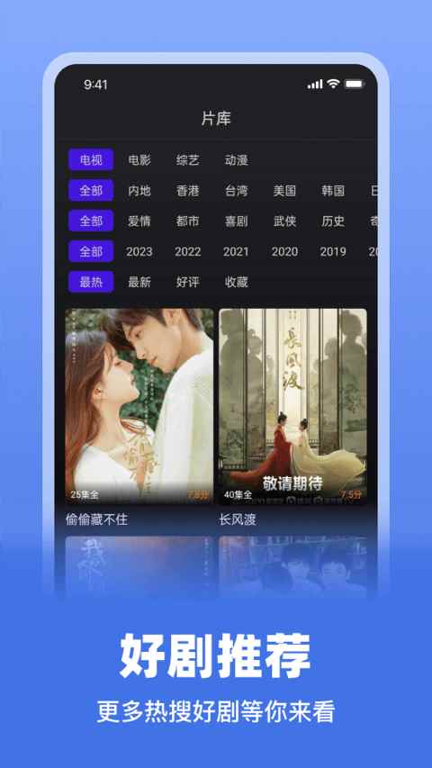 巨蟹视频追剧app图4
