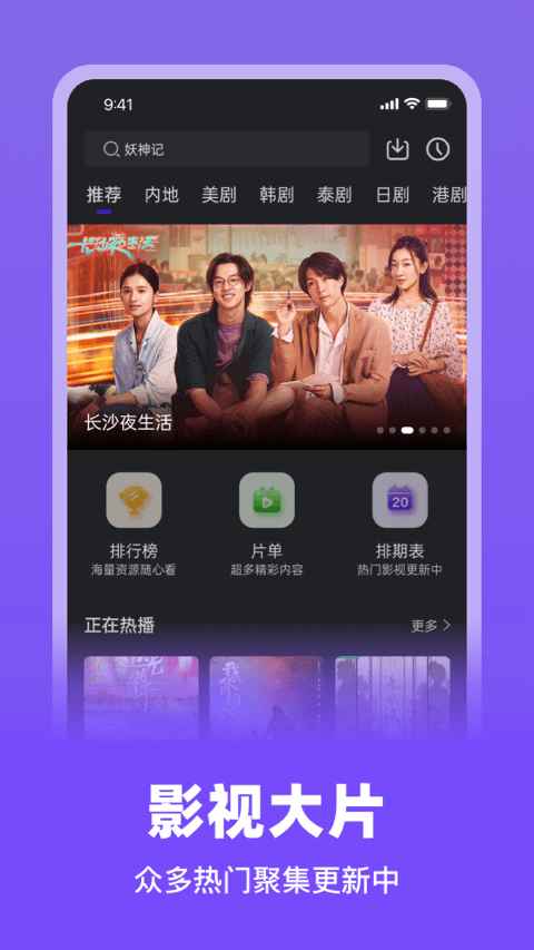 巨蟹视频追剧app图3
