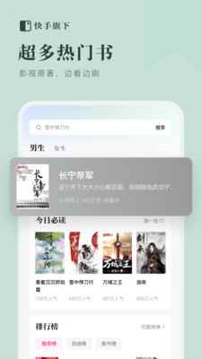快手免费小说2025最新版图3