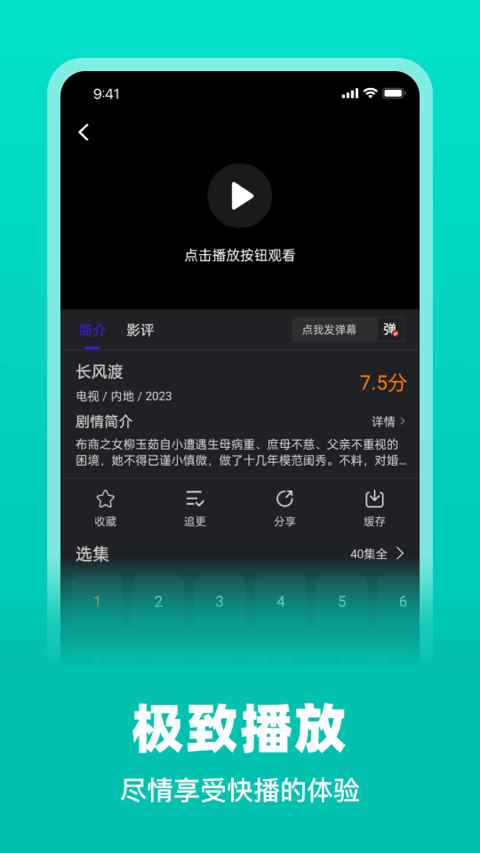 巨蟹视频官方正版图1