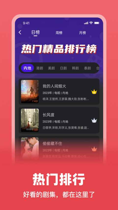 巨蟹视频官方正版图4