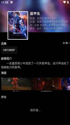 哔嘀影视2.1.7版图2