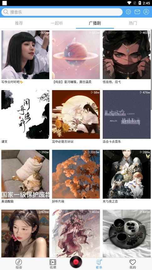 轻音社去广告版图2