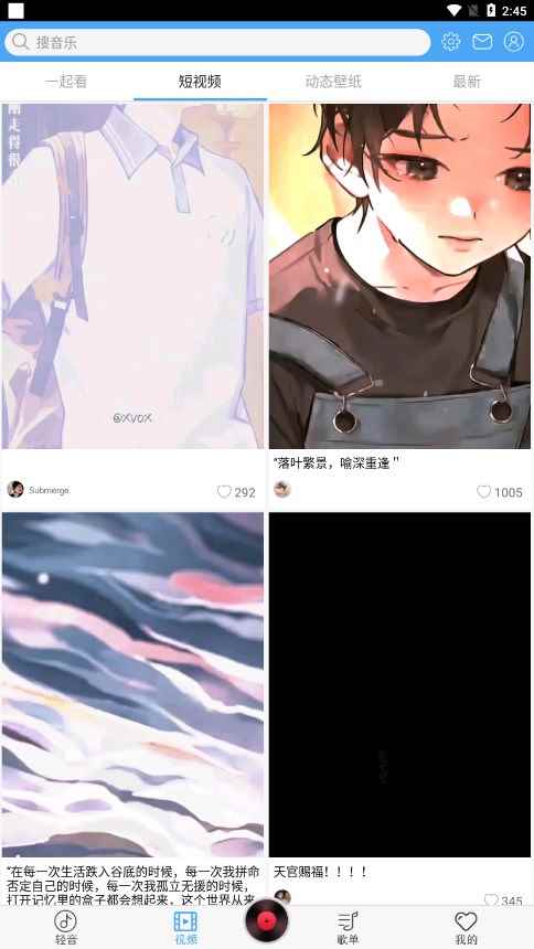轻音社去广告版图1
