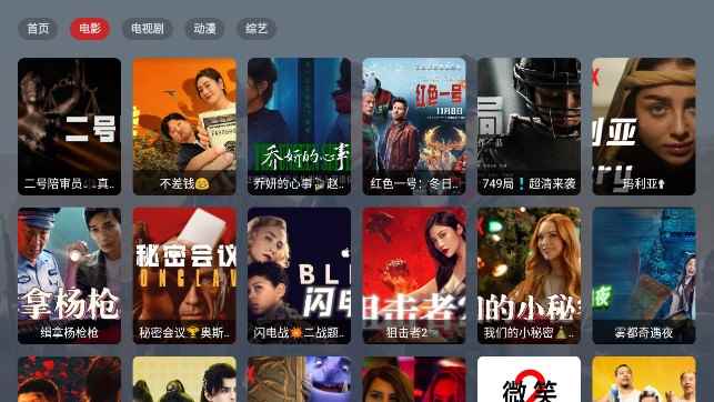 水墨江南电视版图2