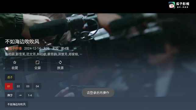 水墨江南电视版图4