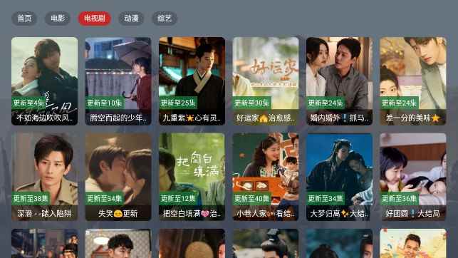 水墨江南电视版图1