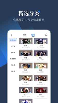 小说会去广告版图4