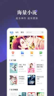 小说会去广告版图2