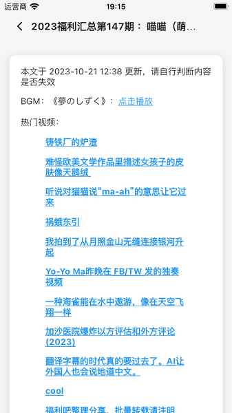 猫番漫画官方正版图1