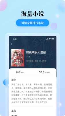 花生小说纯净版图3