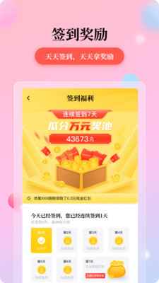 花生小说纯净版图4