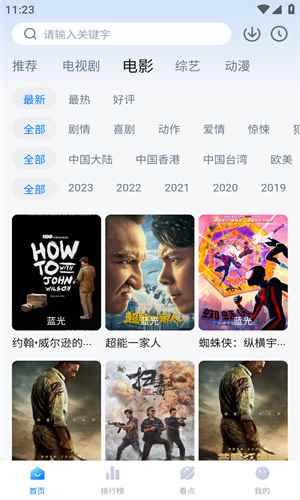 清风影视大全免费观看图2