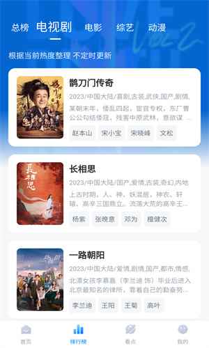 清风影视大全免费观看图1