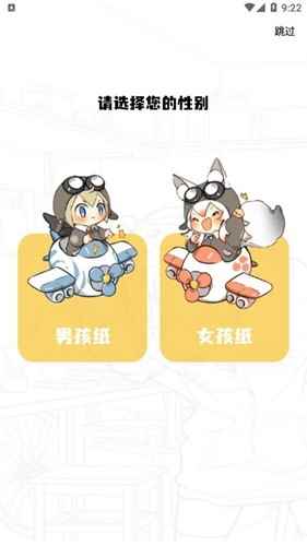 16漫画2025最新版图1