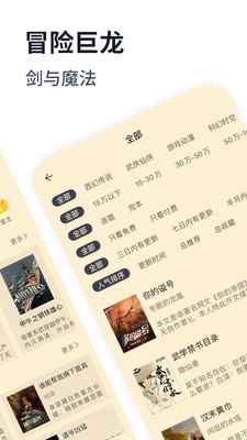 独阅读小说去广告版图3