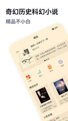 独阅读小说去广告版图2