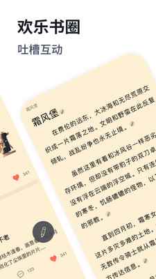 独阅读小说去广告版图5
