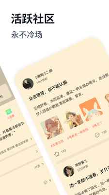 独阅读小说去广告版图4