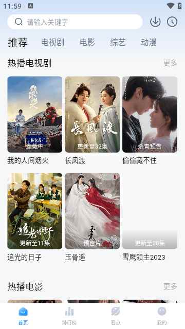 777影视免费追剧官方正版图2