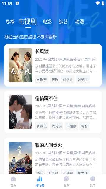 777影视免费追剧官方正版图3