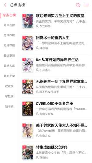 哔哩轻小说官网在线观看免费图4
