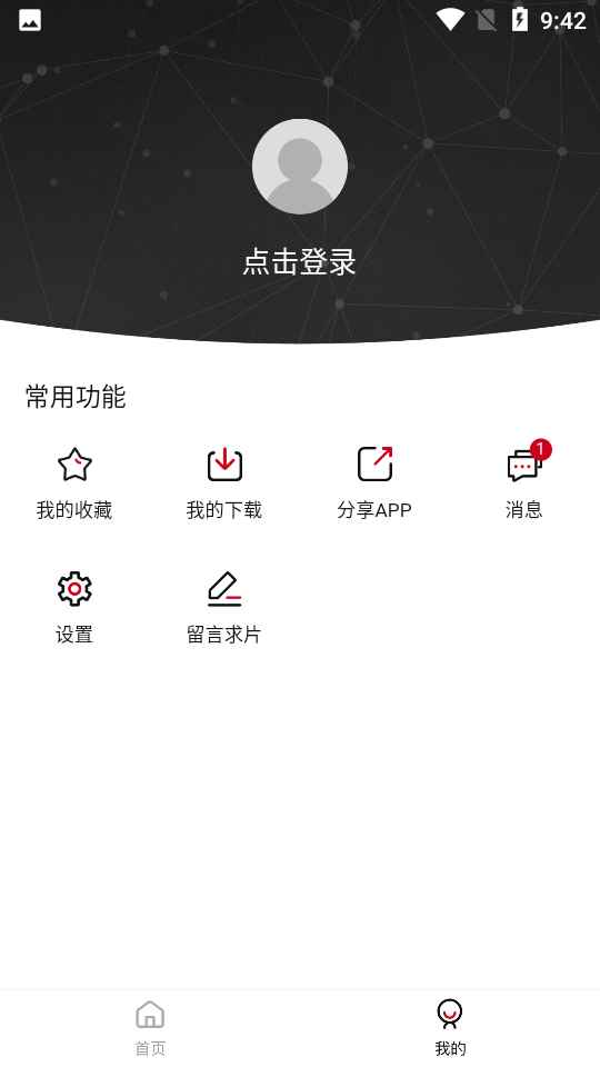 莫扎兔影视官方正版图1