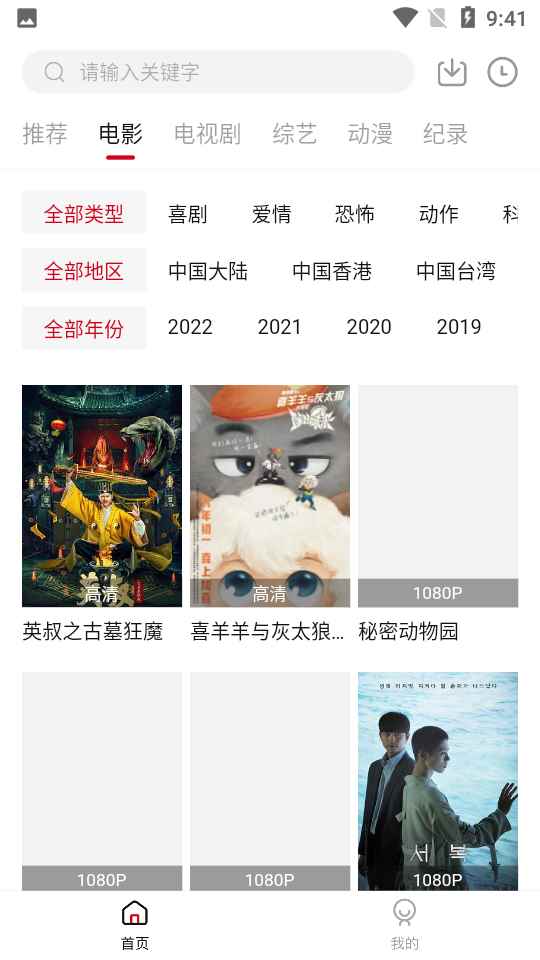 莫扎兔影视官方正版图2