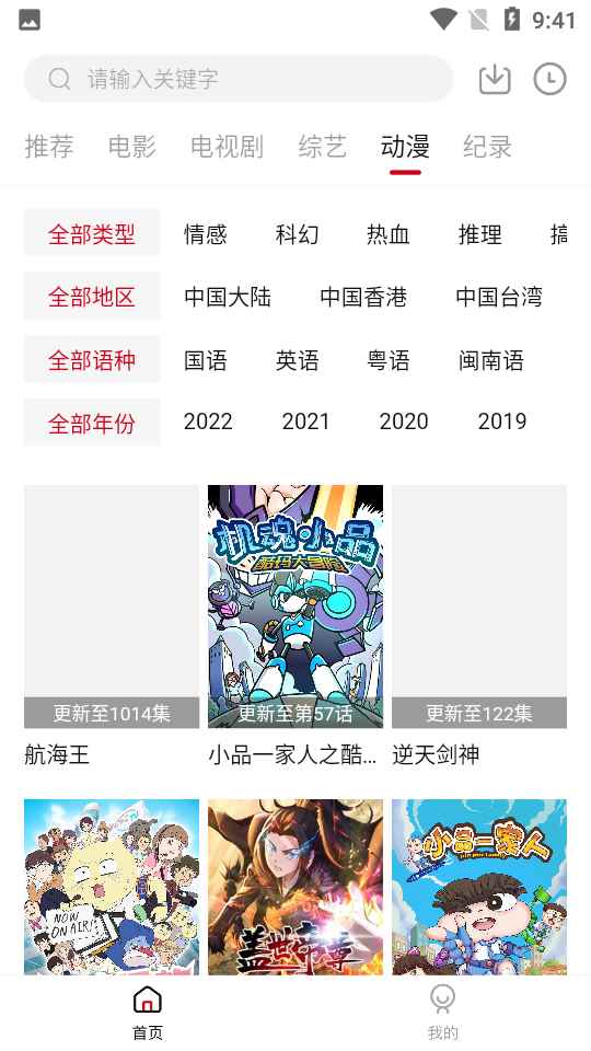 莫扎兔影视官方正版图3