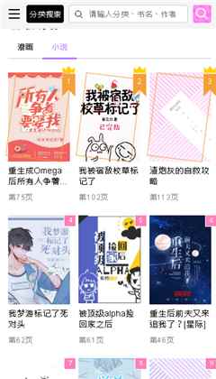啵乐漫画官网的入口链接图3