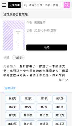 啵乐漫画官网的入口链接图1