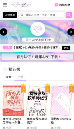 啵乐漫画官网的入口链接图2