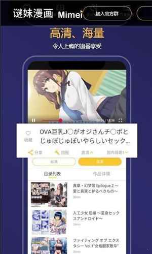 谜妹漫画安卓下载官方网站看图2